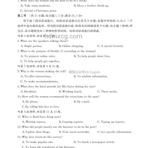今年高考泄露“绝密答案”？假！解决方案